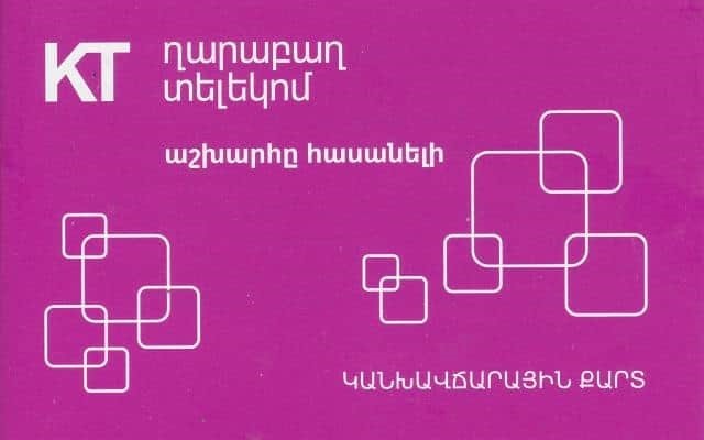 Karabakh Telecomの説明書