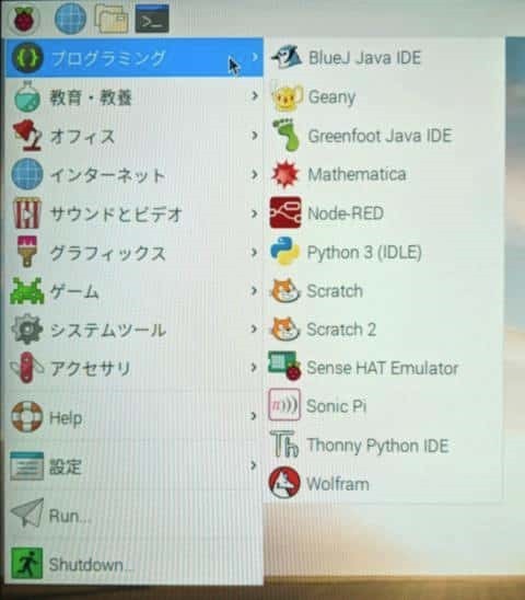 日本語化されたデスクトップ画面