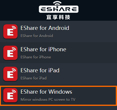 Windows版EShareアプリのダウンロード
