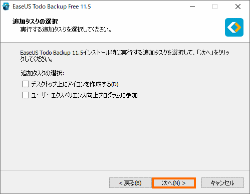 追加タスクの選択