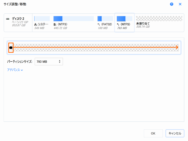 パーティションの位置を移動