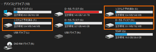 表示された不要なドライブ