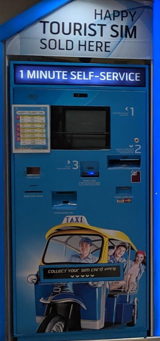 DTAC의 자판기 (도착 로비)