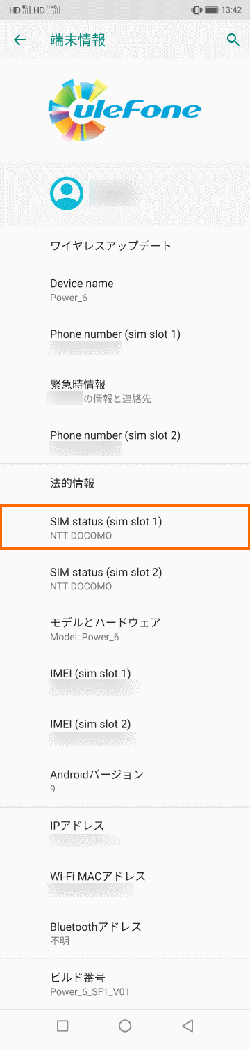 SIM1のステータスを確認