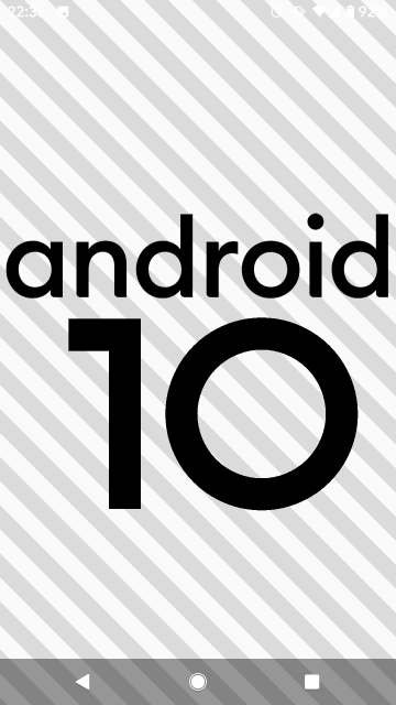 Android 10の隠し画面