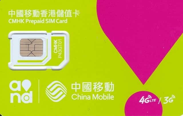 中国移動香港のプリペイドSIMカード 裏