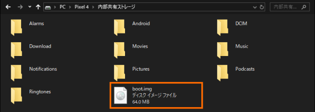 boot.imgをPixel 4にコピー