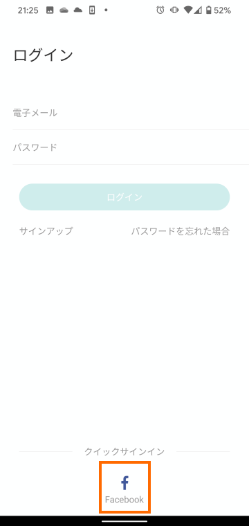 サインイン