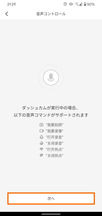 日本語の説明5