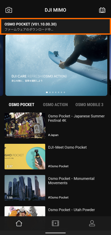 ファームウェアのダウンロード中