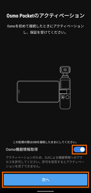 アクティベーション 1