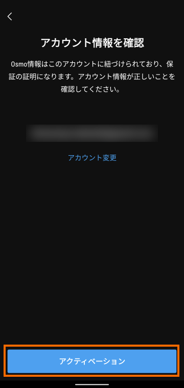 アクティベーション 2