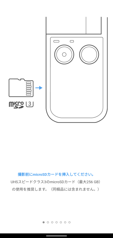 初心者向けガイド 1