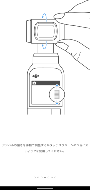 初心者向けガイド 4