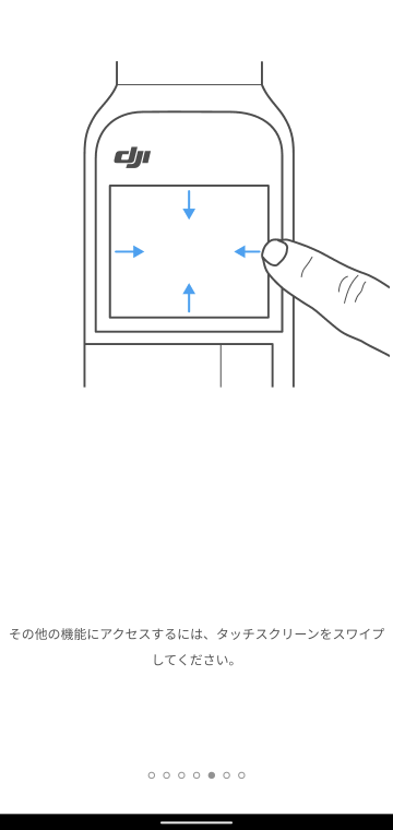 初心者向けガイド 5