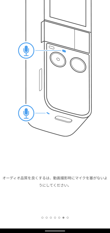 初心者向けガイド 6