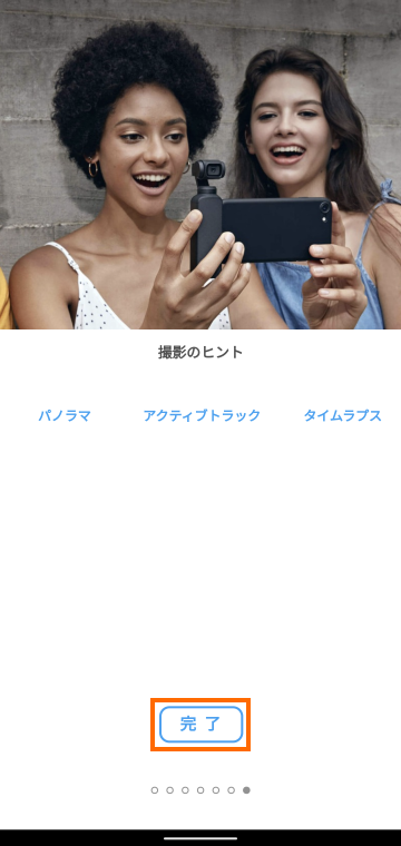 初心者向けガイド終了