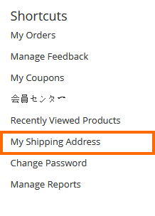 My Shipping Addressの選択