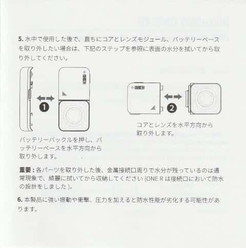 防水に関する説明書 日本語ページ 3