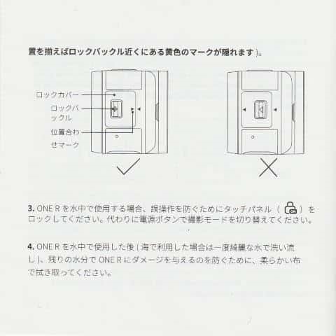 防水に関する説明書 日本語ページ 2