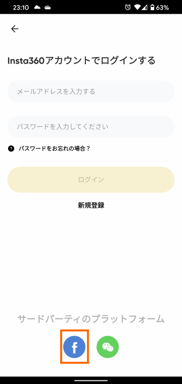 Facebookアイコンを選択