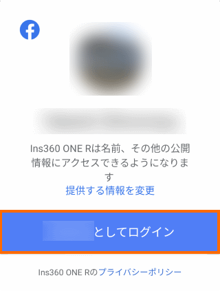 Facebookでログイン