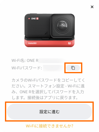 Wi-Fiの情報