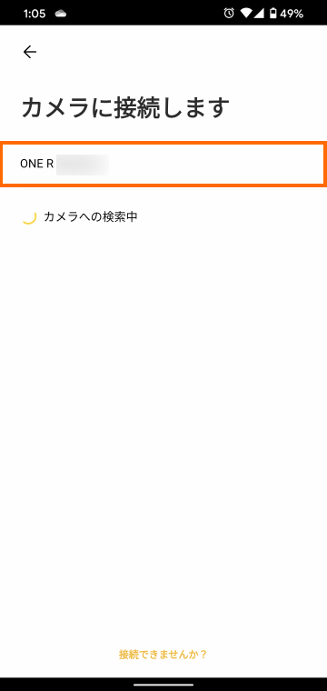 再度カメラへの接続