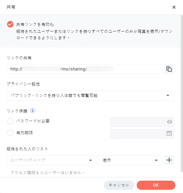 共有の設定