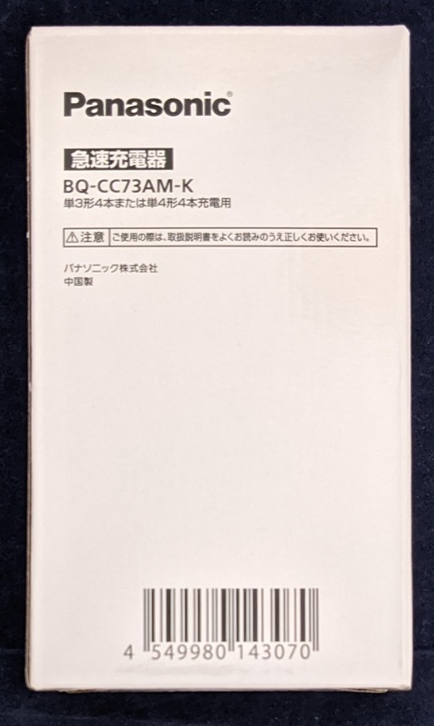 BQ-CC73AM-Kのパッケージ