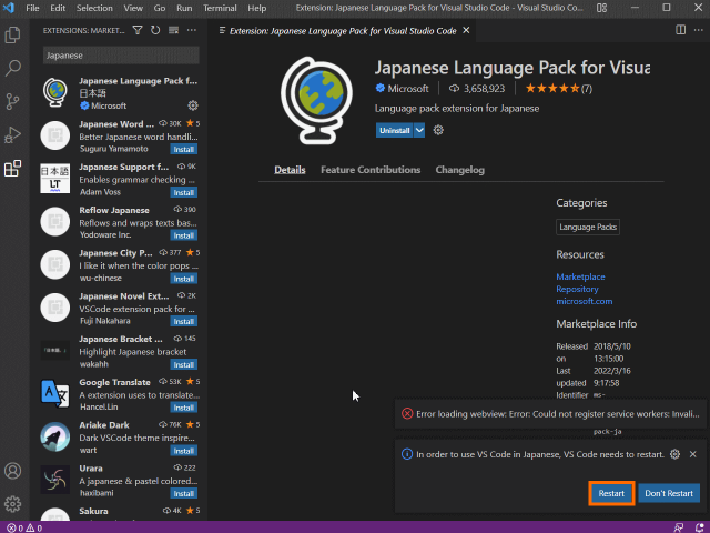 Japanese Language Pack for Visual Studio Code導入後の再起動