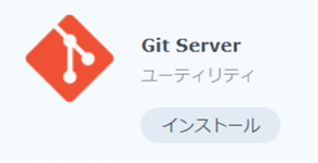 Git Server