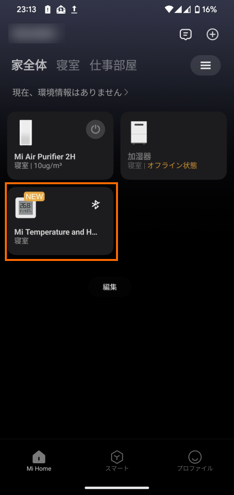 Mi Homeアプリに追加された温度・湿度計