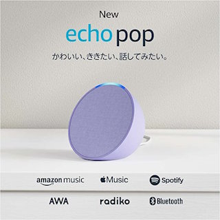 Echo Pop (エコーポップ) - コンパクトスマートスピーカー with Alexa