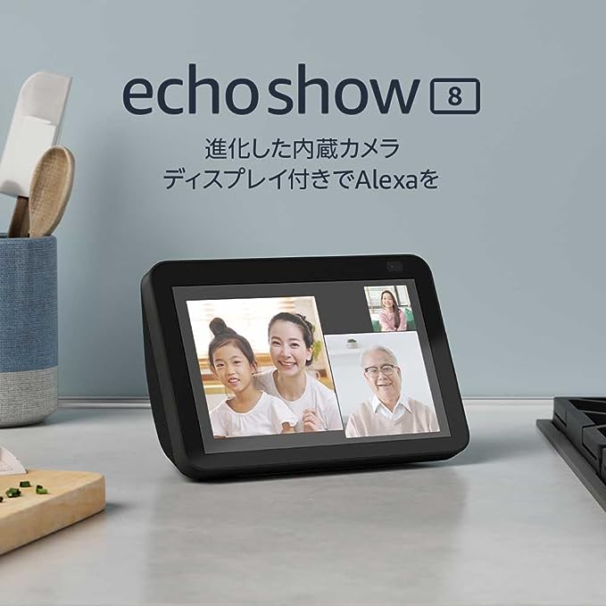 Echo Show 8 (第二世代)