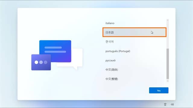 Windows11の初期設定 日本語