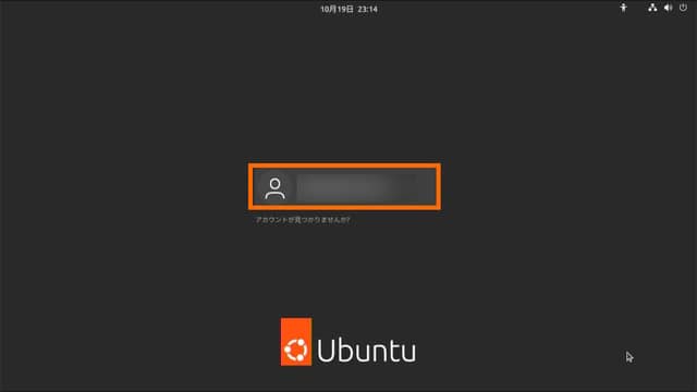 Ubuntuのログイン画面
