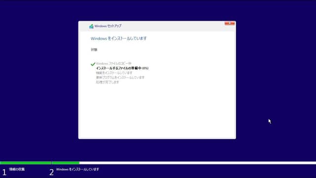 Windows11のインストール インストールの開始