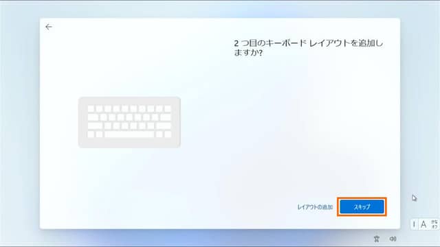 Windows11のセットアップ 二つ目のキーボードレイアウト