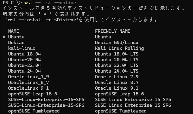 wsl --list --online