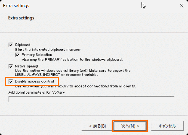 VcXsrvの設定 3