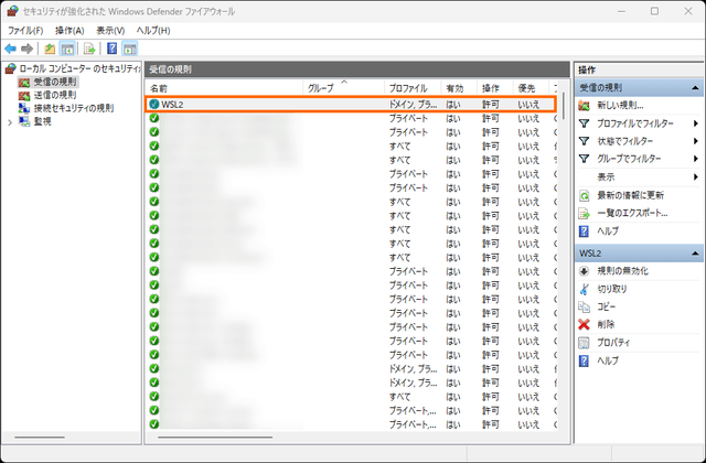 受信ルールの追加完了