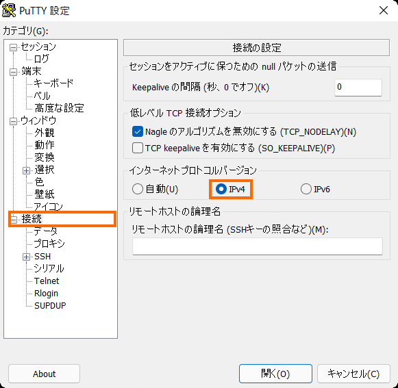 IPv4の指定