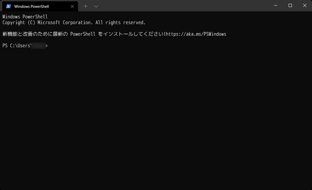 PowerShellが起動したWindows Termina