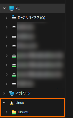 エクスプローラに表示されるWSL2のストレージ