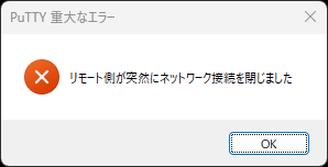 SSH接続していてもWSL2が終了してしまう