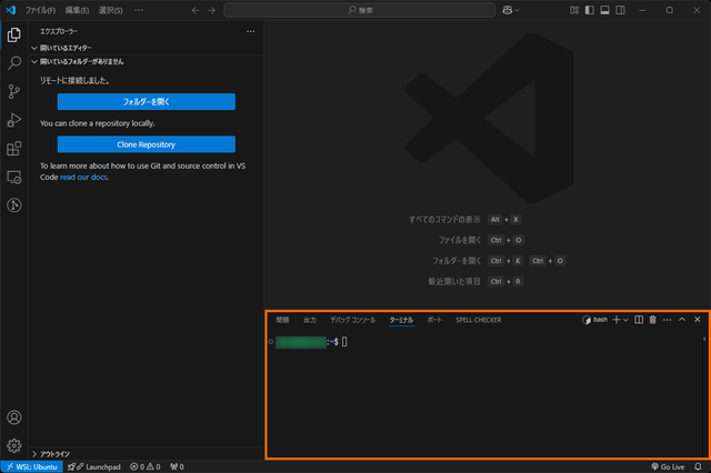 WSL2のLinuxのターミナルを表示