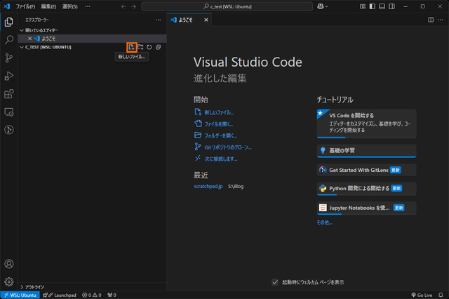 新しいファイルの作成