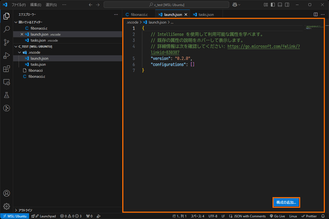 launch.jsonが開かれた状態