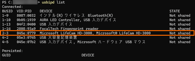 usbipd listの結果